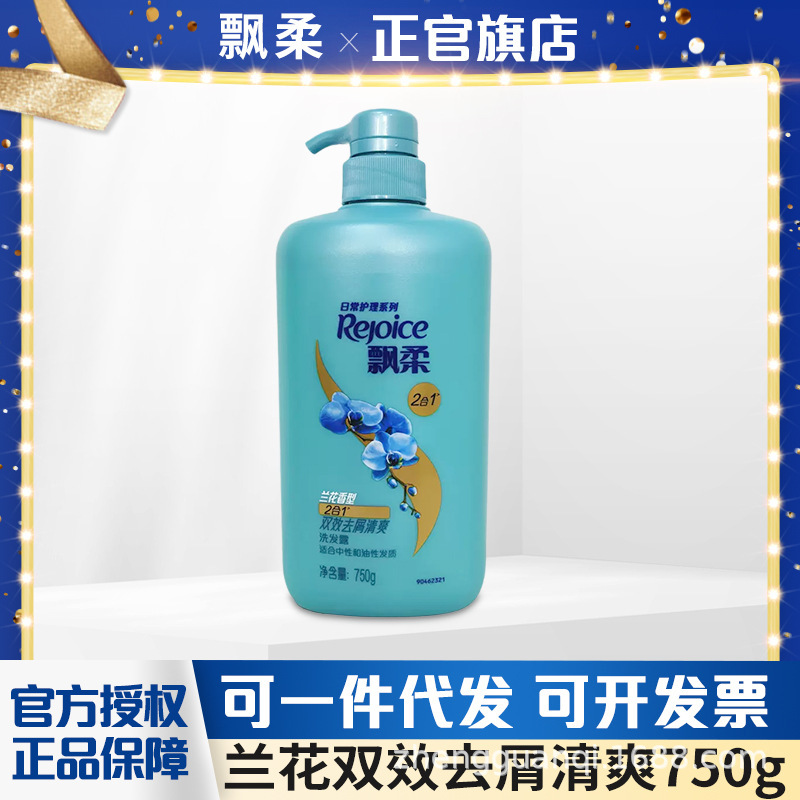 【厳選限定】リジョイ シャンプー さわやかふけ防止 オーキッド ふけ防止 170g、360g、750g、1kg|undefined