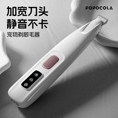 ペットの毛剃り器の猫の足の毛剃り器のトリミング器の小さい犬の専用の電気ははさみを切って静かに毛の神器を押します。