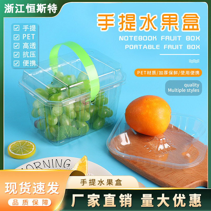 Caja de frutas en línea, caja desechable, caja de embalaje de 2 jin, caja de fresa, uva, invierno, caja de frutas de plástico transparente