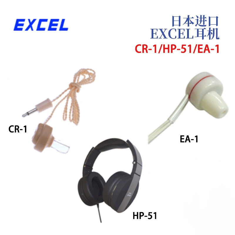 Переговоры наушники EXCEL, импортированные из Японии CR-1/HP-51/EA-1, новые оригинальные импортные наушники