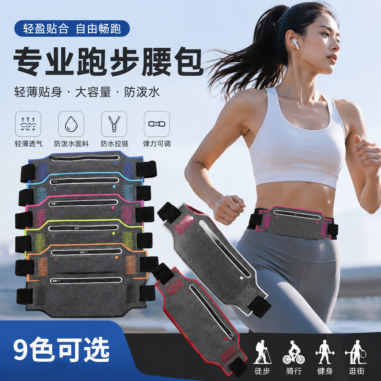 Cross-Border Sports Running Waist Bag for Men and Women Marathon Fitness Lycra Ultra-Thin Belt Multi-Functional Waterproof Mobile Phone Waist Bag