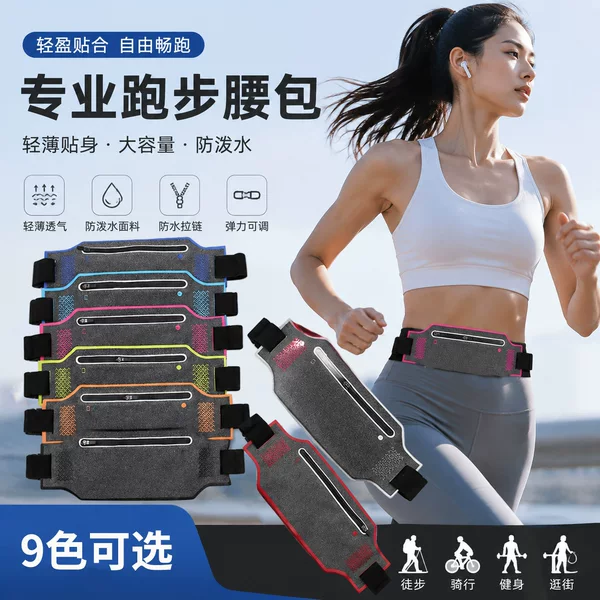 Cross-Border Sports Running Waist Bag for Men and Women Marathon Fitness Lycra Ultra-Thin Belt Multi-Functional Waterproof Mobile Phone Waist Bag