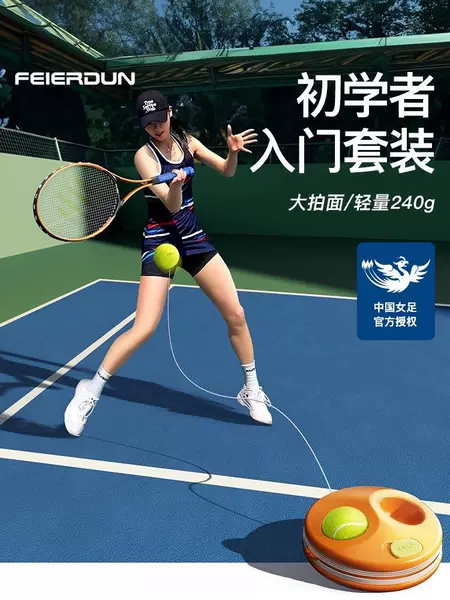 Fed Tennis Rebound Trainer for Children, Single-Player Tennis Racket with String, Self-Practice Tool for Adults and College Students, Beginner's Tool