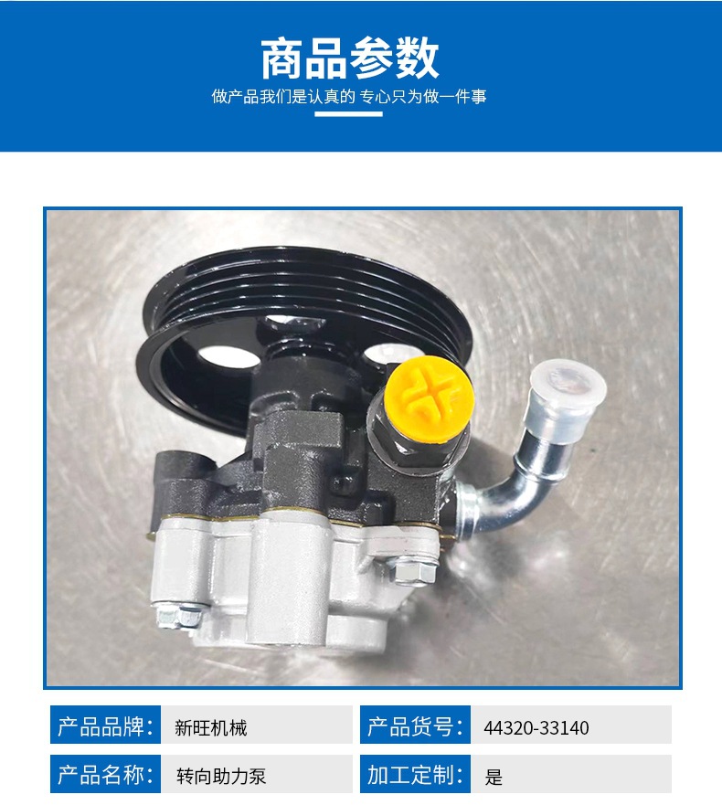 44320-33140 steering booster pump steering booster for Toyota silver steering booster pump wholesale