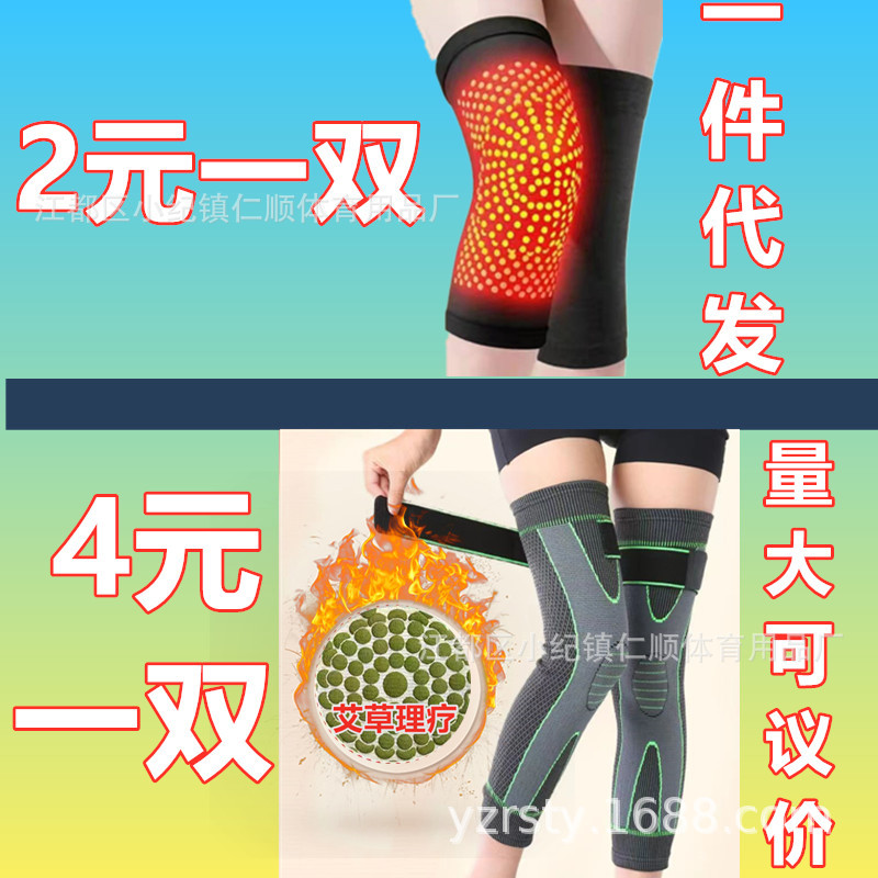 绑带加长款运动护膝男女膝盖关节保护套护腿漆跑步保暖护具不下滑