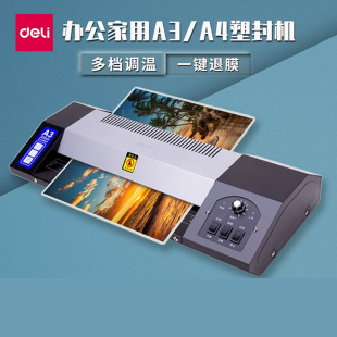 Deli 3890 Laminating Machine Small Photo Laminating Machine Household A3/A4 Commercial Laminating Machine Fully Automatic Laminating Machine