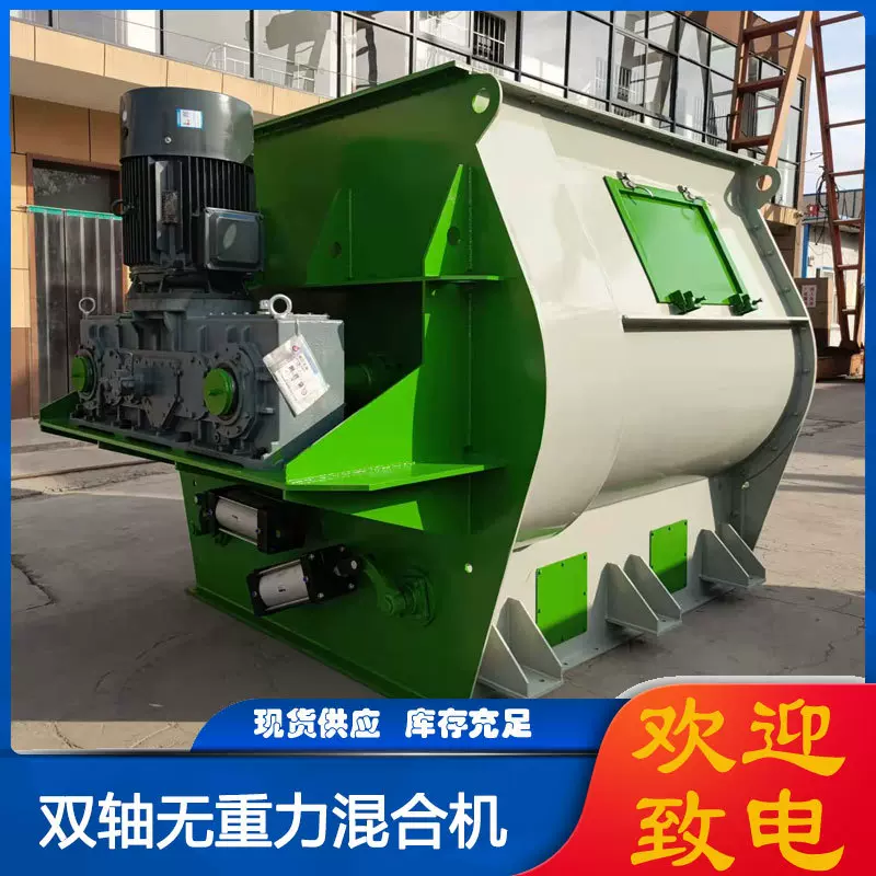 卧式不锈钢双轴无重力混合机 2m³粉料颗粒混合设备 高均匀度变频