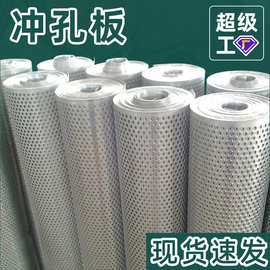热镀锌冲孔金属圆孔冲孔板冲孔网穿孔铝板镀锌建筑打孔板卷板厂家
