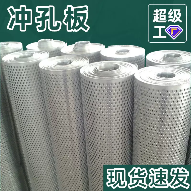 热镀锌冲孔圆孔消音板金属冲孔板 冲孔网穿孔铝板 镀锌打孔板厂家