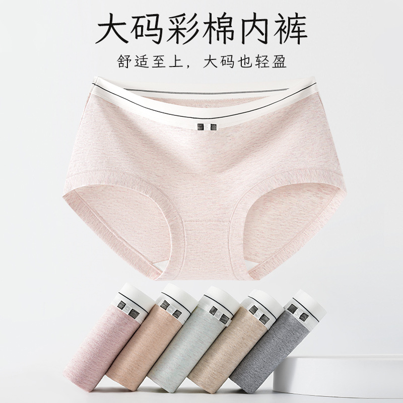 Xinjiang ropa interior de gran tamaño de algodón de fibra larga, entrepierna de algodón de algodón puro para mujer 10A entrepierna de algodón antibacteriano, cintura media, cadera, calzoncillos para mujer