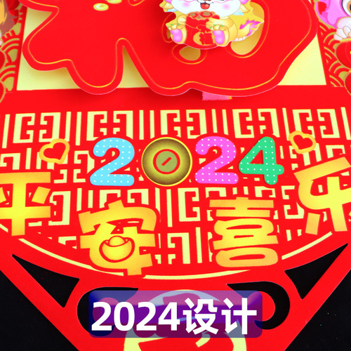 2024 New Year Dragon Embossed Felt Double-Fortune Door Sticker for Spring Festival Moving In, Good Luck Decorative Supply Wholesale