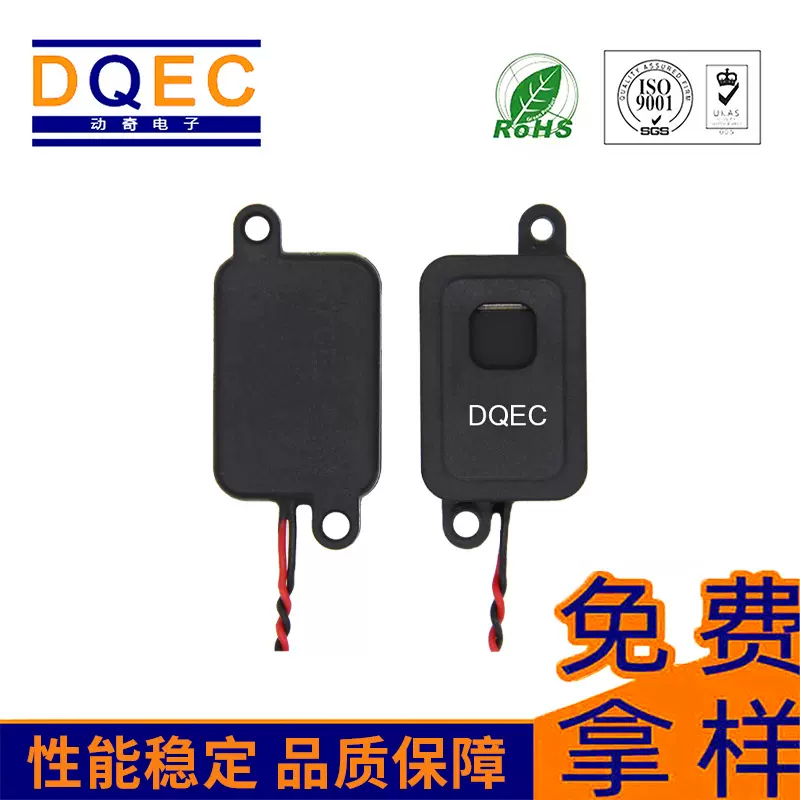 动奇工厂BOX1511腔体喇叭8Ω0.8W指纹锁3015楼宇安防记录仪喇叭