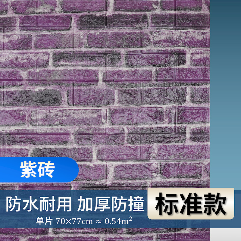 Retro brick grain purple brick