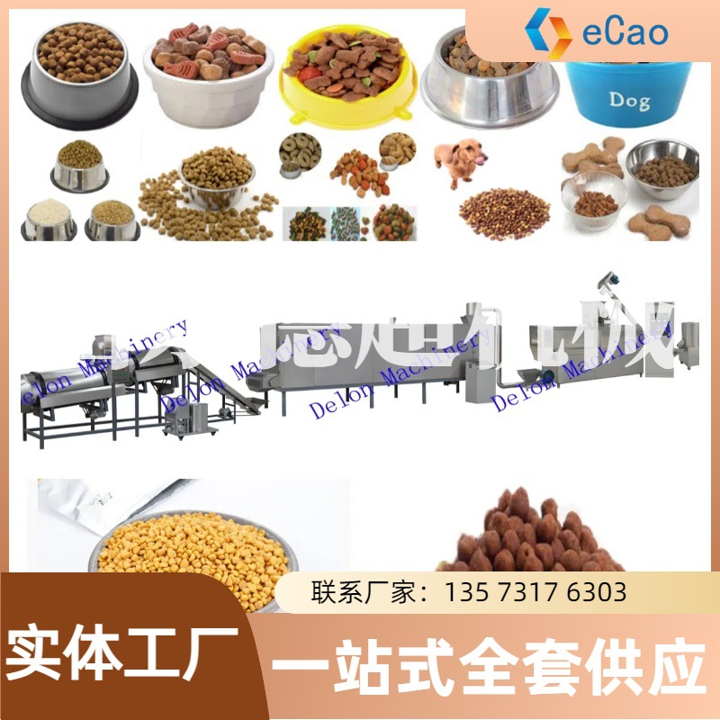 宠物饲料膨化机 大型宠物饲料生产线 狗粮膨化设备全自动狗粮设备