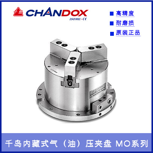 千岛内藏式油（气）压夹盘 MO-04,MO-05,MO-06,MO-08,MO-10,MO-12