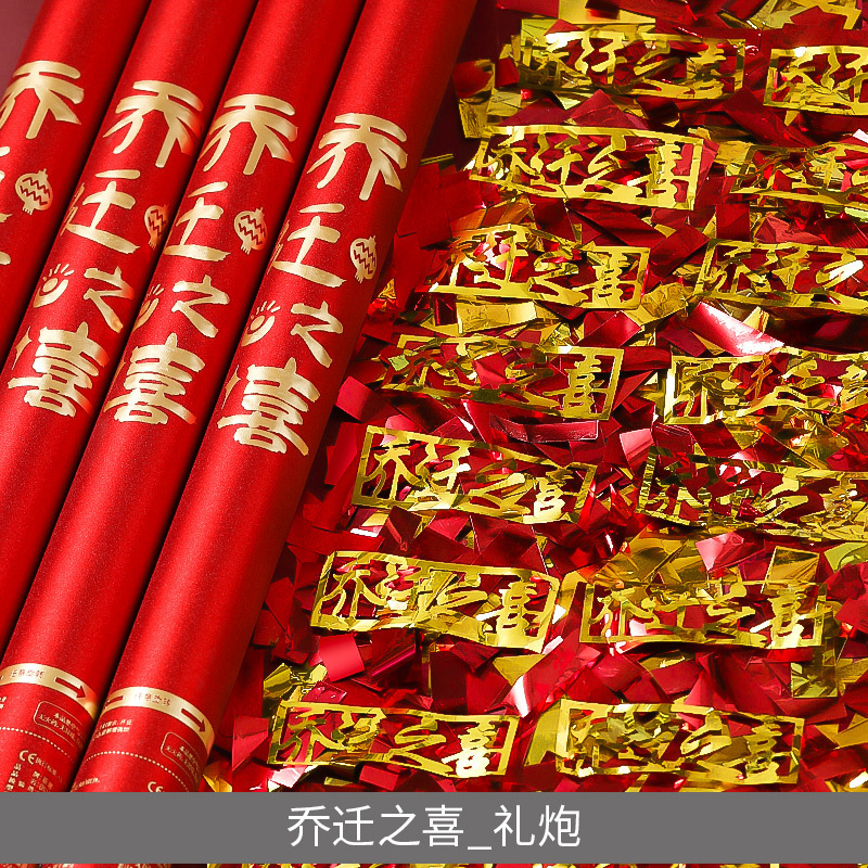開業礼砲着工大吉式祝典は礼花スプレーを持って結婚します。|undefined