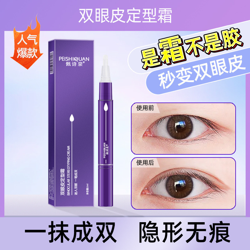 Double eyelid styling cream seamless invisible natural waterproof anti-sweat non-glue styling stick big eye double eyelid cream wholesale