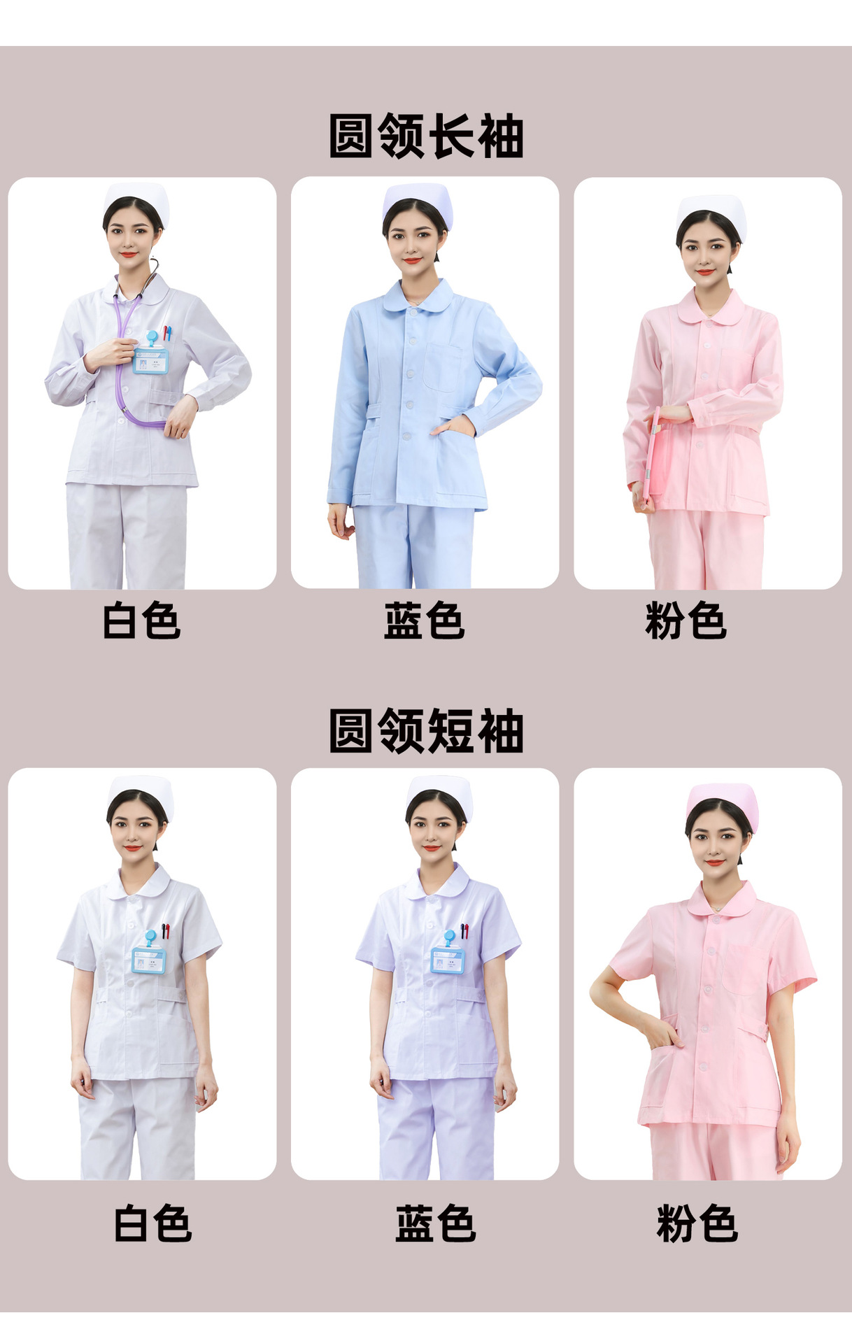 护士服女长袖分体套装蓝色偏襟短款粉色娃娃领短袖医护人员工作服-阿里巴巴