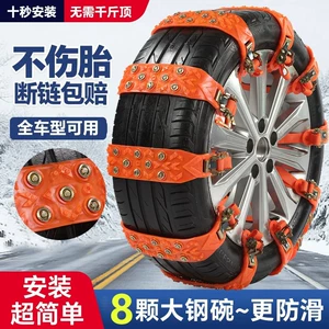 Sedan, SUV, mikroavtobus üçün avtomatik sıxılan, şinə zərər verməyən qardan qoruyan zəncir