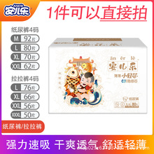 安儿乐小轻芯纸尿裤婴儿轻薄透气魔术腰贴安尔乐尿不湿透气绵柔