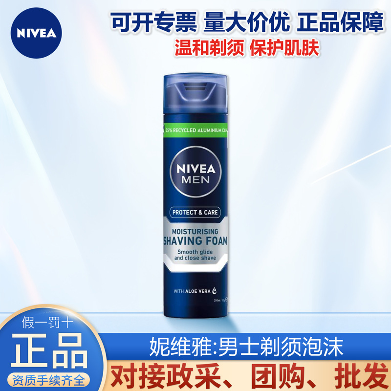 Nivea Men's Shaving Foam Softens Beard Shaving Foam Gentle Pressing Soothes Post-Shave Discomfort Shaving Cream