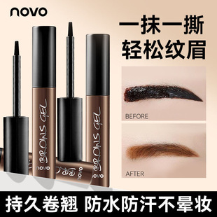 NOVO5097 tearing eyebrow glue tearing quick eyebrow operation eyebrow dyeing cream lasting no makeup sweat-proof waterproof easy coloring
