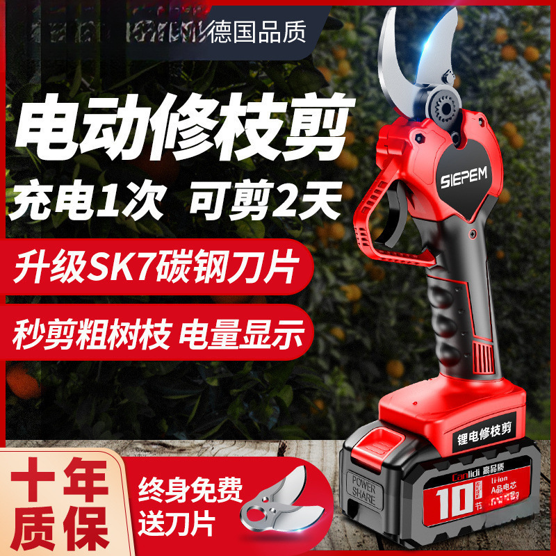电动剪刀修枝剪刀果树充电式液晶无线锂电园艺园林粗枝
