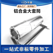 定制铝合金大套筒轴套镶套紧定套印刷设备非标件五金机械零件加工