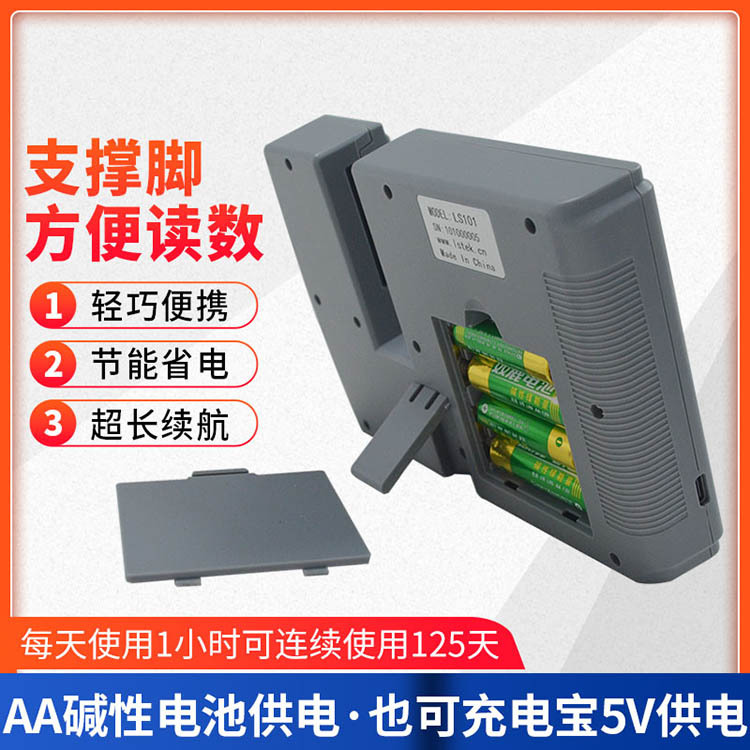 LS101��Яʽ̫��Ĥ������ ��Һ������ʾ ��������