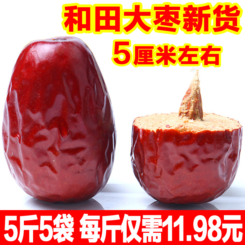 三叶果红枣整箱5斤装新疆特产和田大枣2500g/1500g骏枣干果包邮