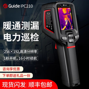 Gaud GUIDE thermal imaging thermometer thermal imaging instrument ground heating and ventilation electric leakage infrared temperature measuring gun industrial T12
