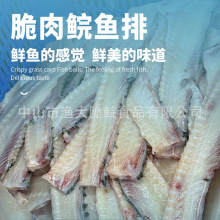 中裕脆肉鲩鱼20kg脆皖鱼肉冷冻批发带骨渔大脆鲩散装鱼排