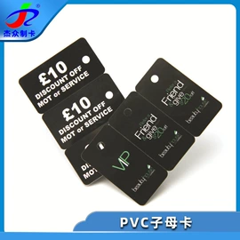 射频卡;IC卡;纸类印刷制品