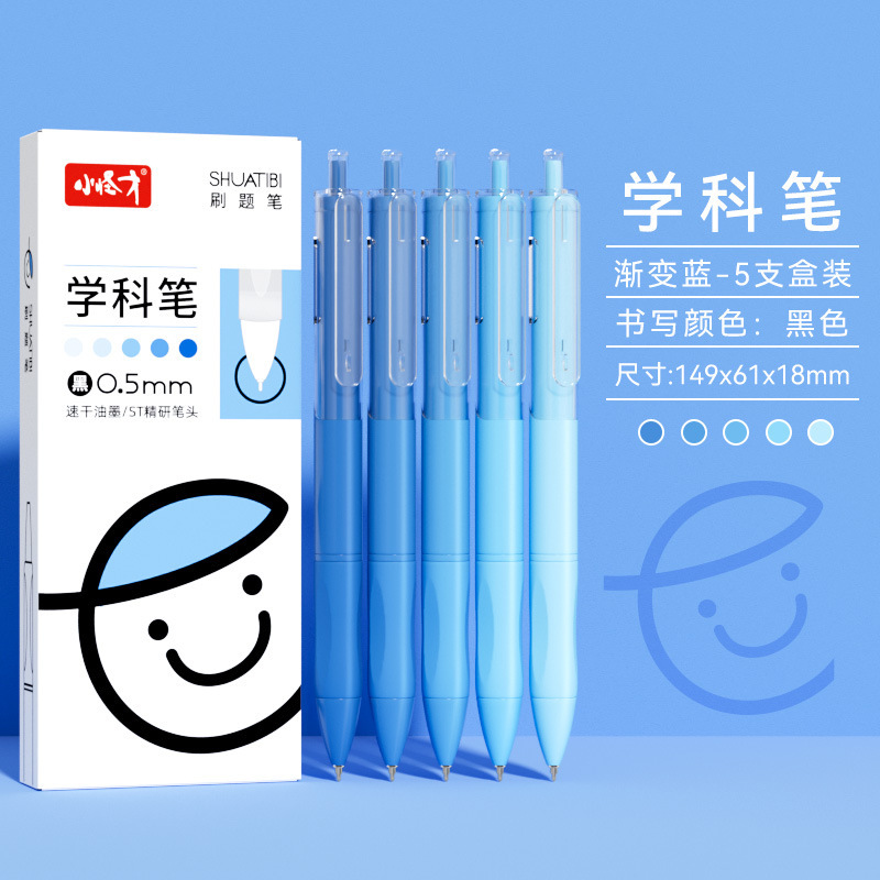 学科刷题笔小怪才按动中性笔ST笔尖顺滑好写签字笔学生科目刷题笔|undefined