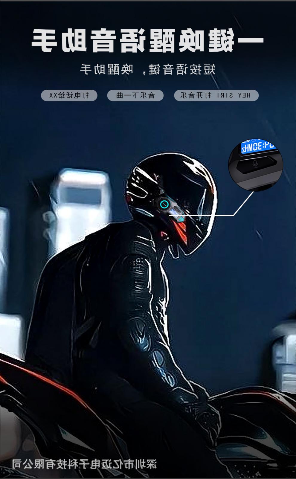 Helmet Bluetooth Headset Multi-Device Smart Interconnection Real-Time Intercom FM Radio Noise Reduction Waterproof Cycling Headset