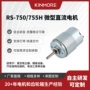 车载直流驱动750电机