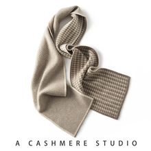 秋冬2025新款人字纹简约针织保暖拼色护颈围脖千鸟格山羊绒围巾女