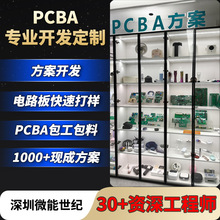 ΢��pcba�_�l��·�����a�ӹ�ԭ��D�OӋһվʽpcb�·�峭����