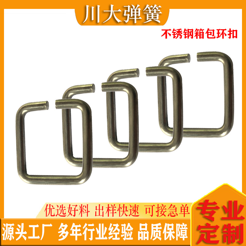 铁线钩子加工异形件不锈钢线成型织带箱包环扣方形调节扣折弹簧