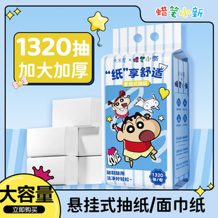Crayon Small New Genuine Authorized Home Pack Hanging Paper Four-Layer Thickened Tissue Cartoon Napkin Home Toilet Paper