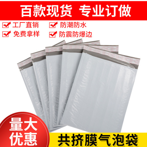 Express bag with co-extruded film bubble envelope bag logistics express bag waterproof thickened express bag bubble bag