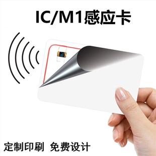 IC卡白卡复旦M1芯片S50感应会员卡门禁考勤就诊卡学校医院卡PVC卡-阿里巴巴