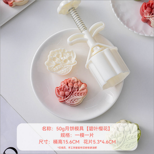 さくら月餅型新 2025 プレスハンドプレス家庭用氷皮ミル高秋 50 グラム食品グレード研削ツール|undefined
