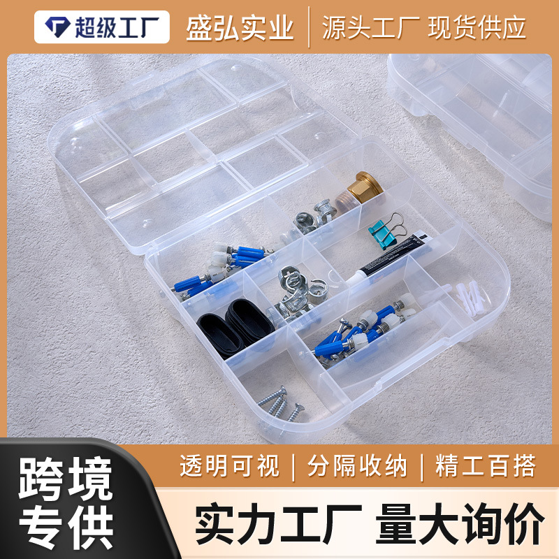 Cross-Border Compartment Storage Box Multi-Compartment Flip-Top Small Sundries Electronic Component Box Jewelry Box Transparent Plastic Box Wholesale