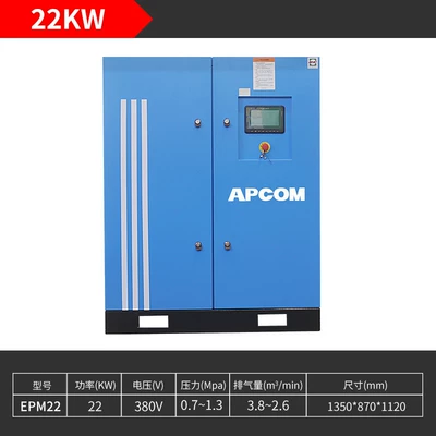 Permanent Magnet Variable Frequency 11Kw | Hava kompressorları - 22kw-power-frequency