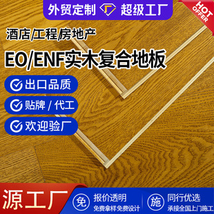 ���ƶ��_˹ˮ����ľ����ľ�ذ�F�����s�҃�E0����ľ�ͺϵذ�15mm