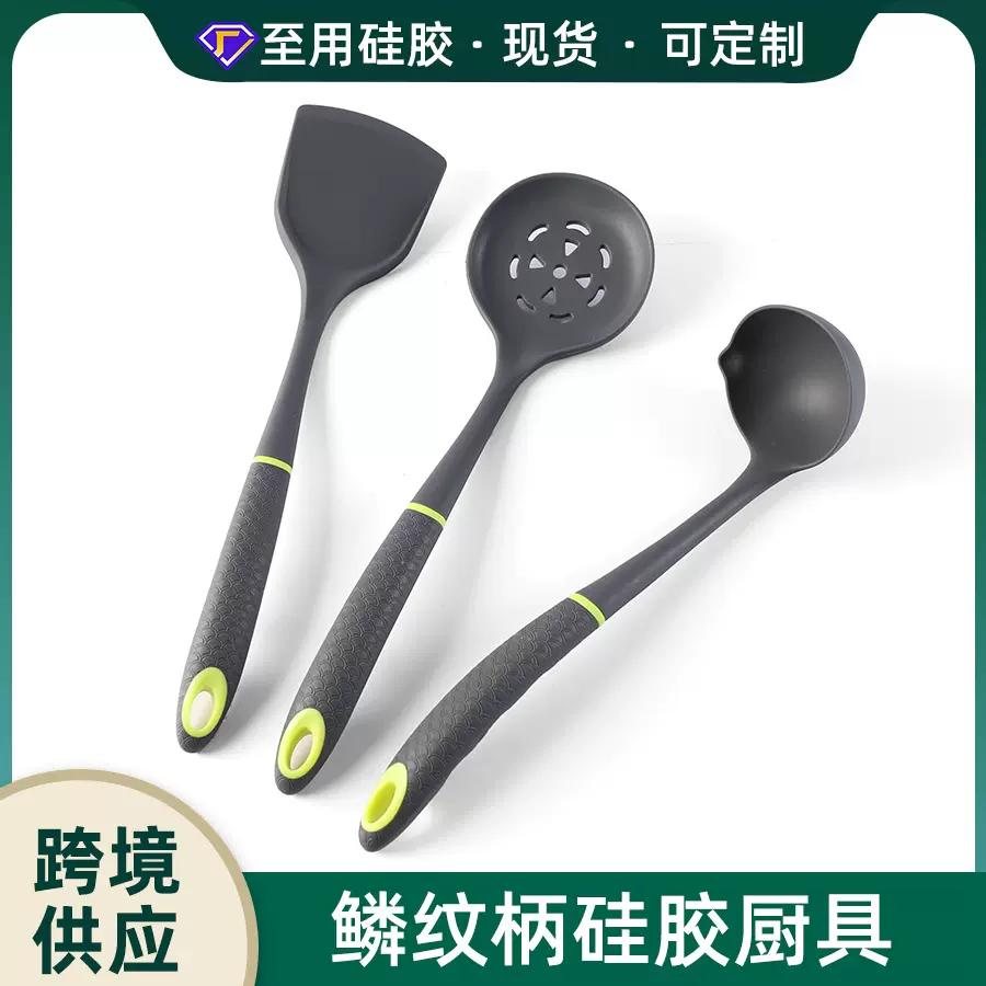 现货厨房烹饪厨具硅胶锅铲汤勺捞篱不粘锅厨具鳞纹柄硅胶厨具批发