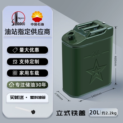 refueling 10 liters 50 iron drum – Other Automotive Safety Supplies - standard-thickening-and-pressure-resistance-vertical-iron-cover-20l-oil-pipe