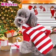 跨境秋季宠物服装万圣诞小型犬条纹毛衣针织高领毛四脚衣狗衣服批