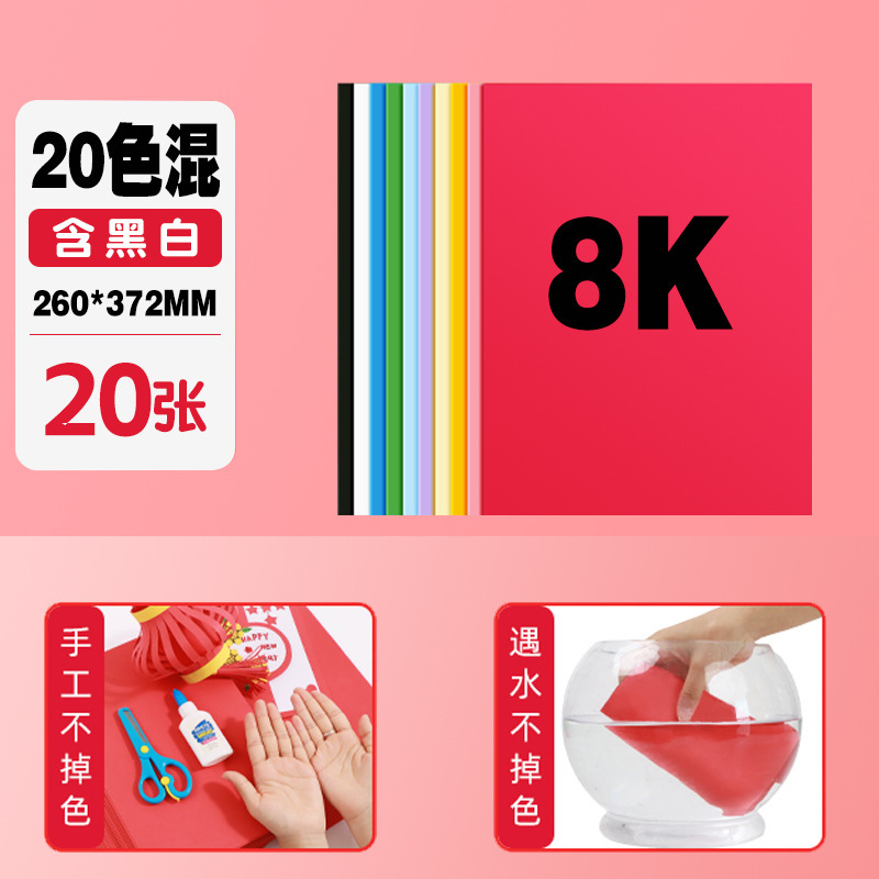 180 gramos de cartón duro de color engrosado creativo para estudiantes de jardín de infantes pintado a mano cartón de color mixto con blanco y negro